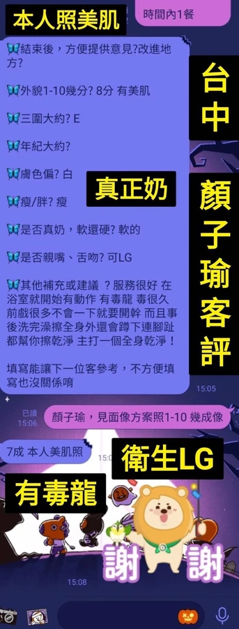 顏子瑜