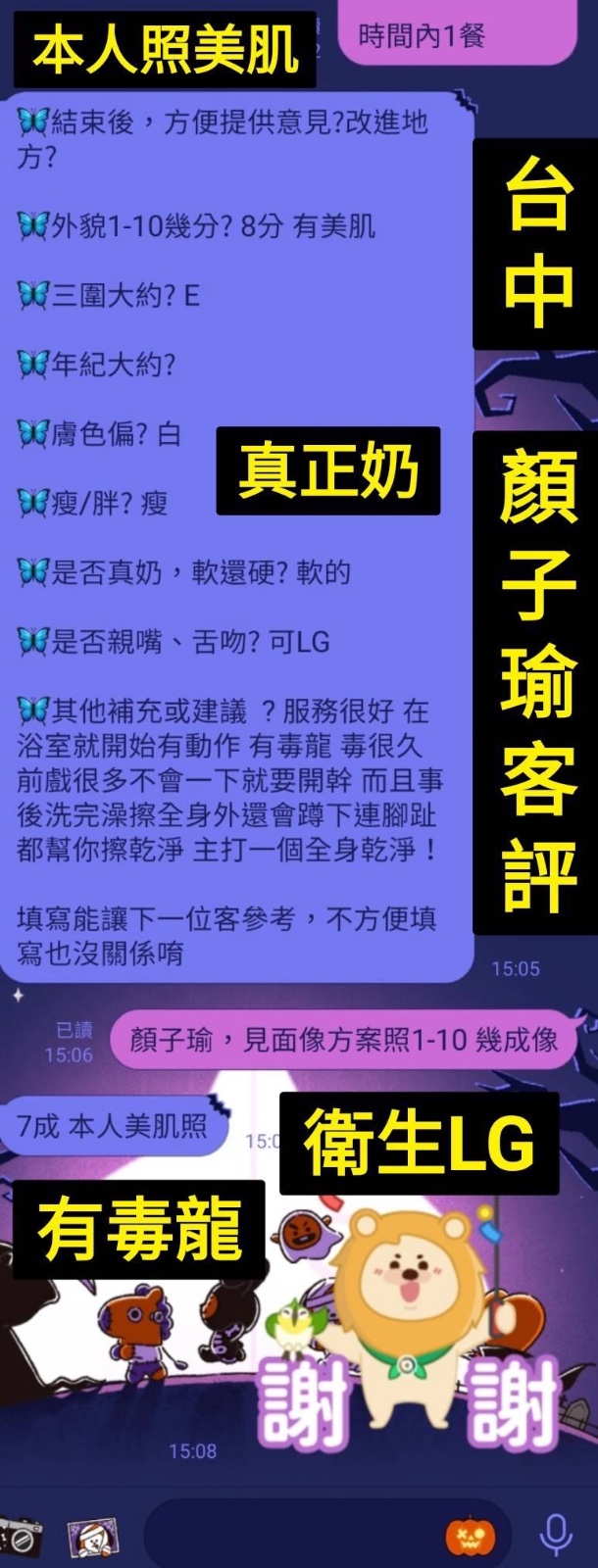 顏子瑜實照_8