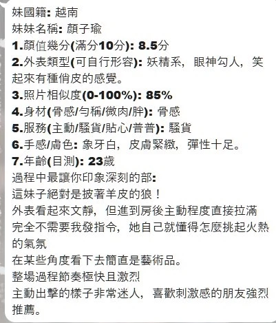 顏子瑜實照_3