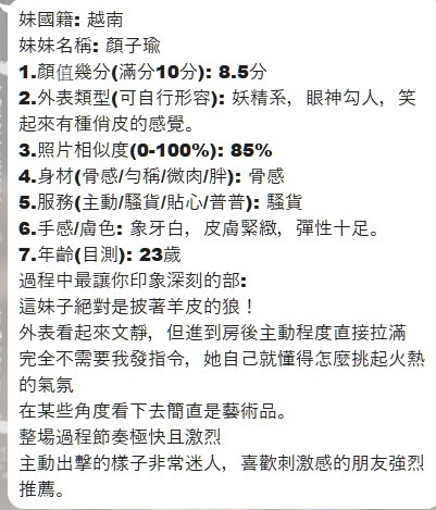 顏子瑜實照_10