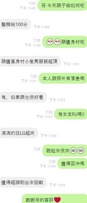 顏子瑜實照_4