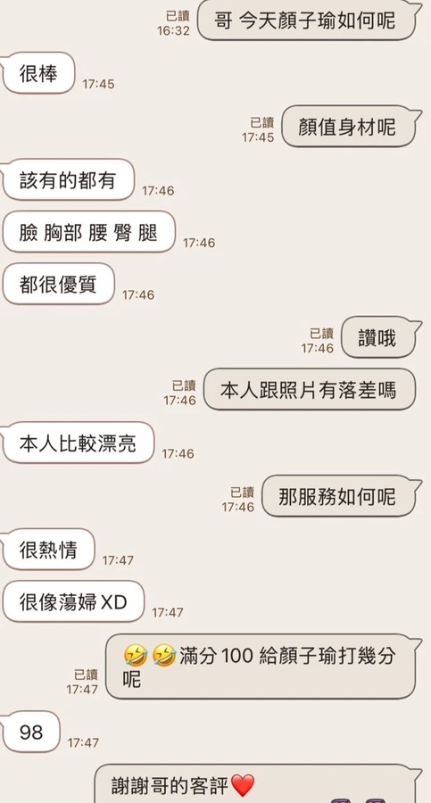 顏子瑜實照_5