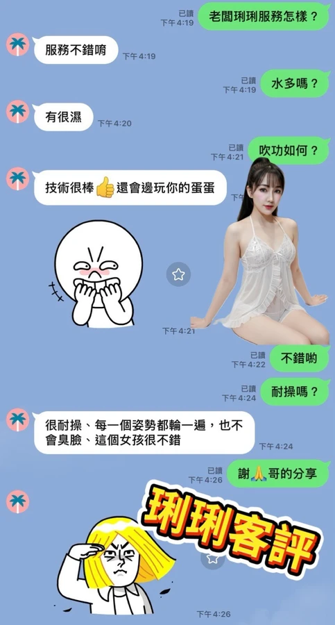 琍琍