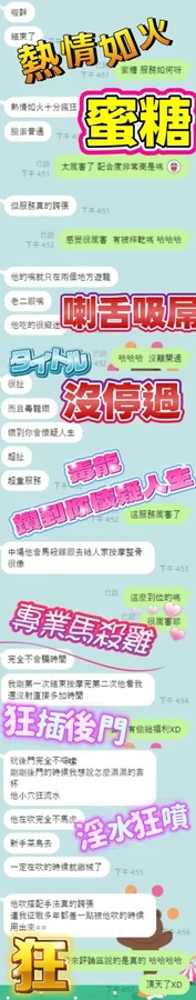 蜜糖