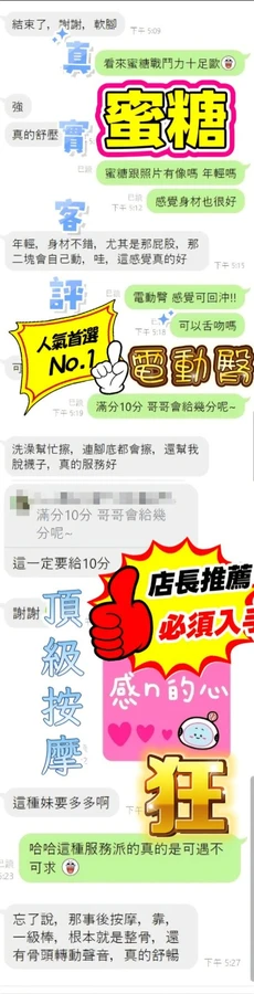 蜜糖實照_2