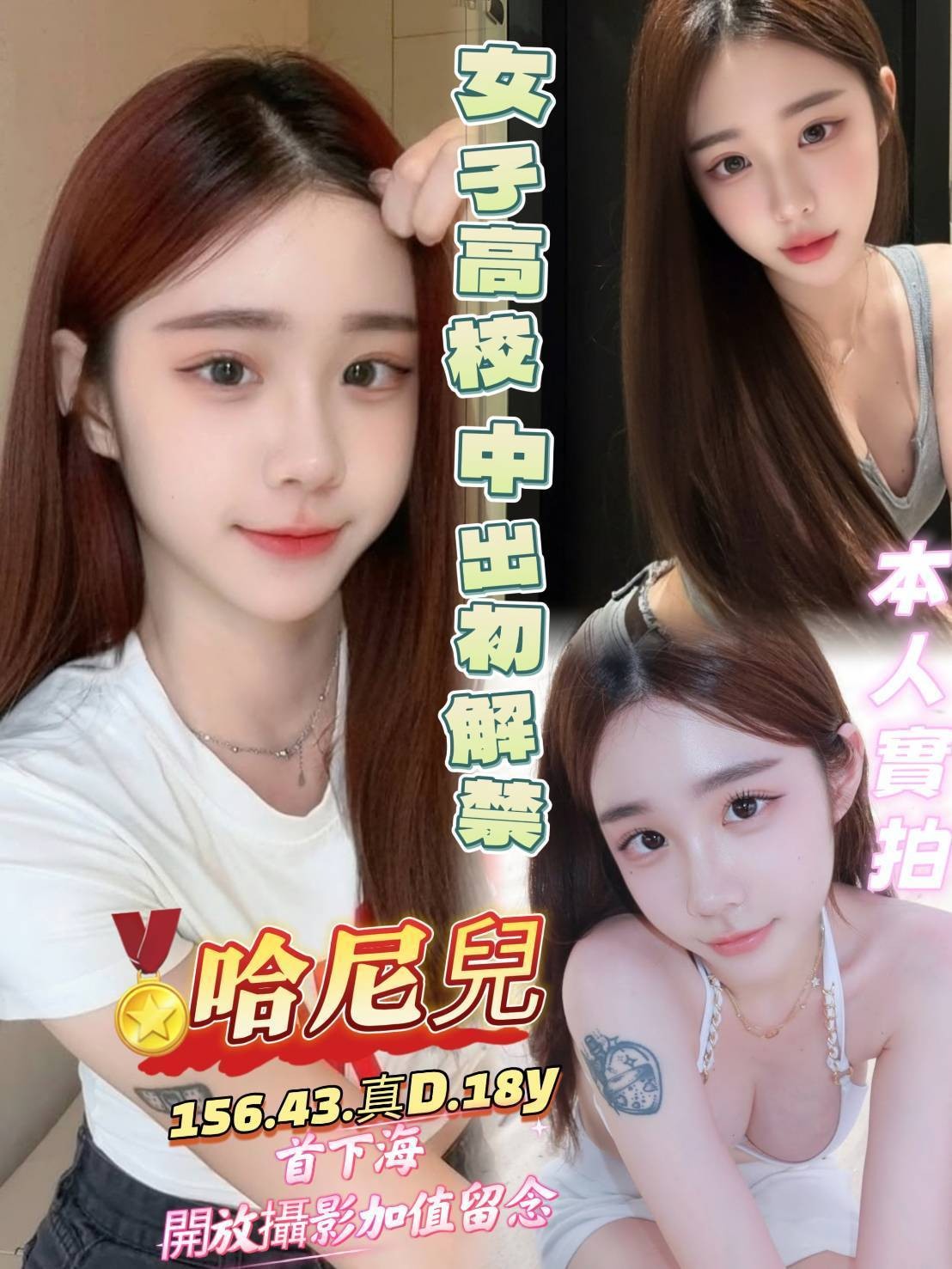 哈尼兒實照_4