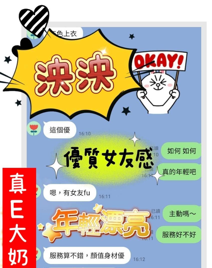 泱泱實照_5