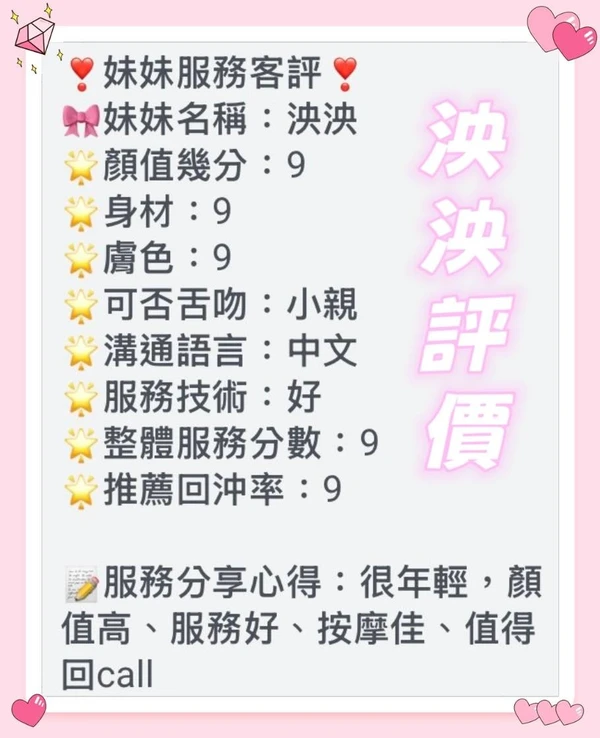 泱泱實照_3