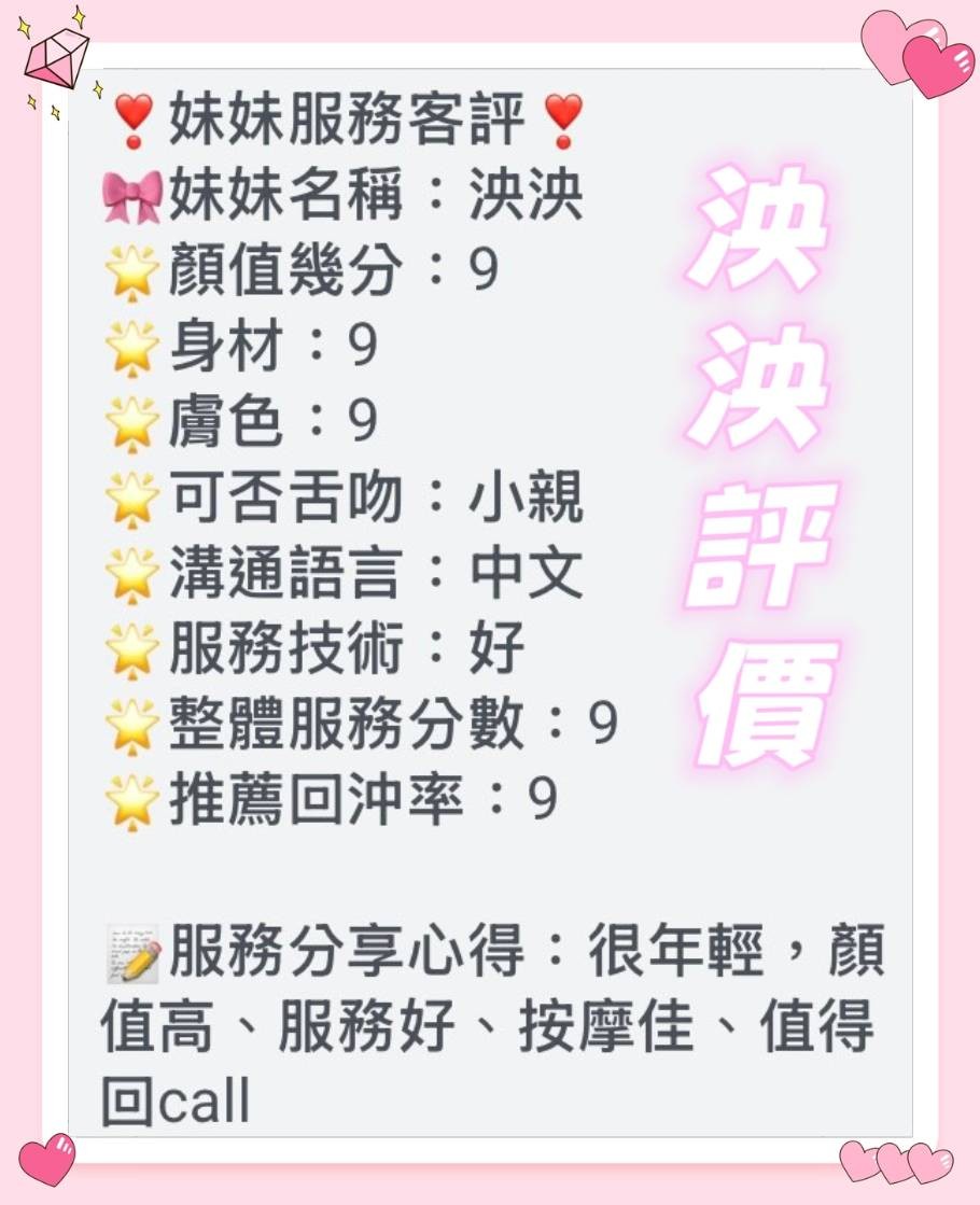 泱泱實照_7