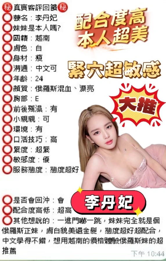 李丹妃實照_2