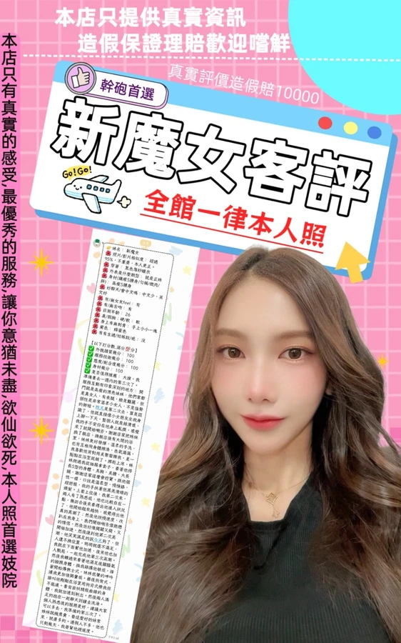 新魔女實照_4