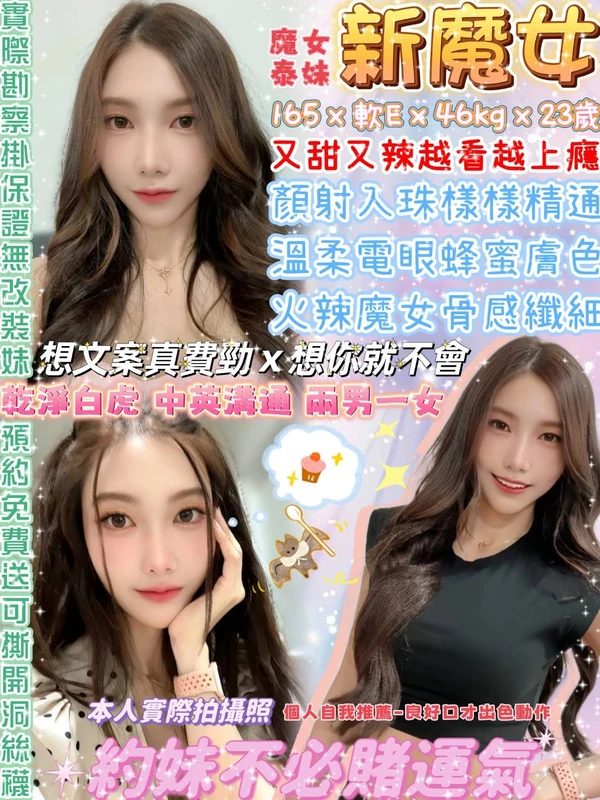 新魔女實照_7