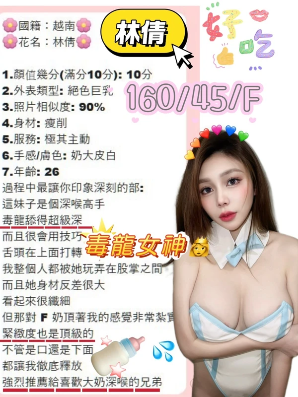 林倩實照_3
