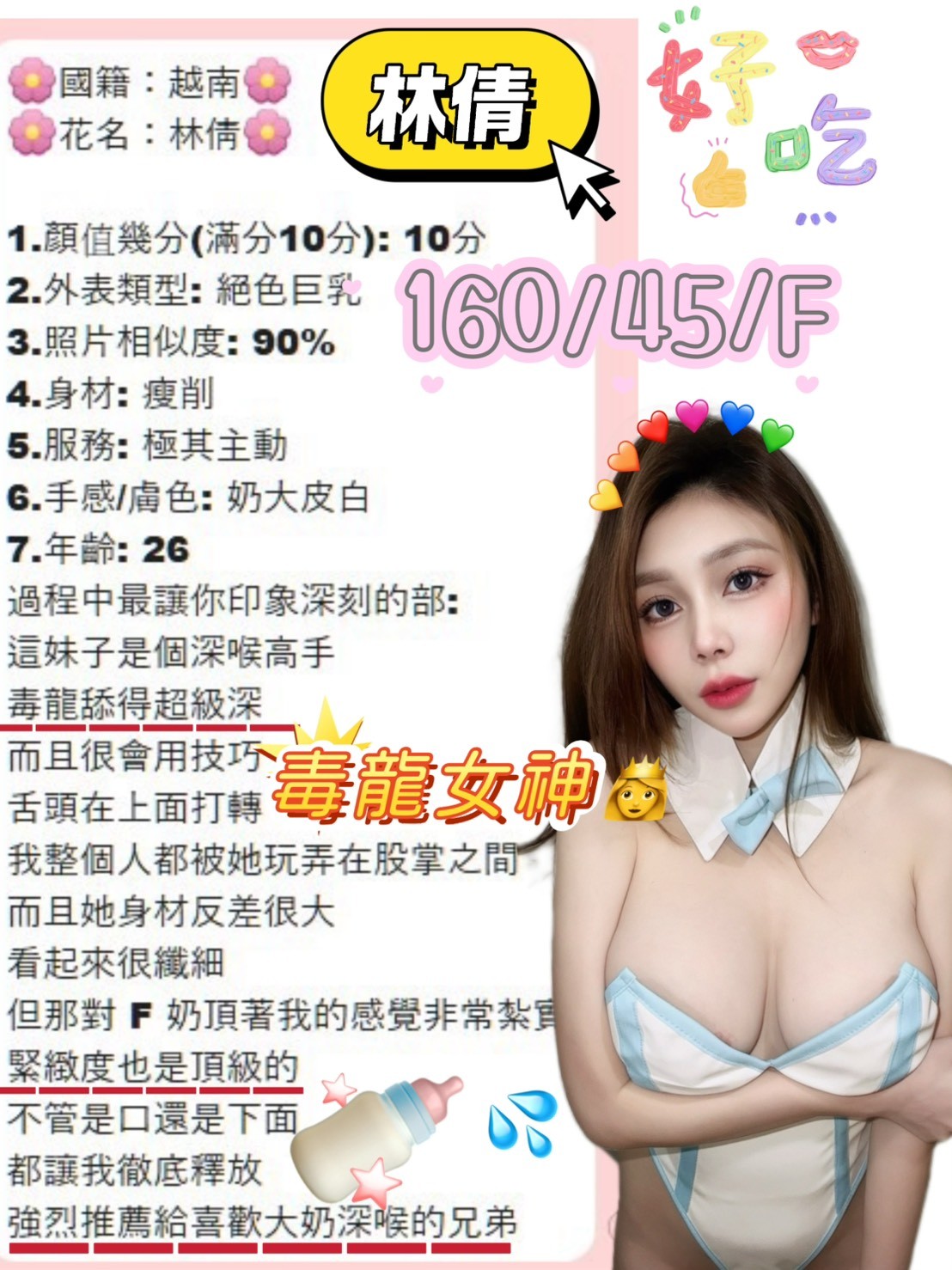 林倩實照_9