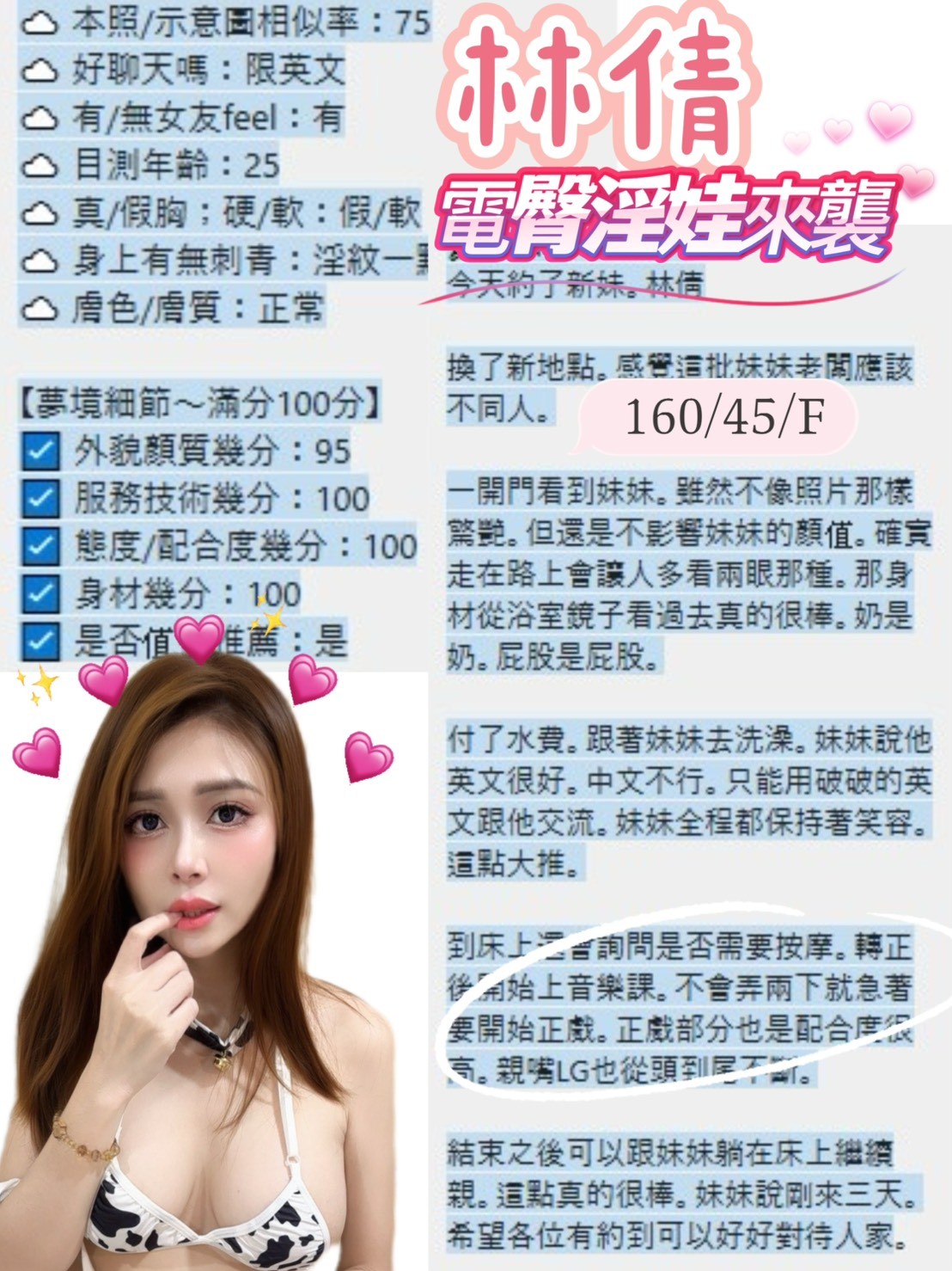 林倩實照_12