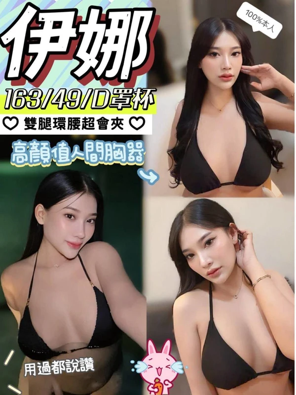 南投外送茶-伊娜