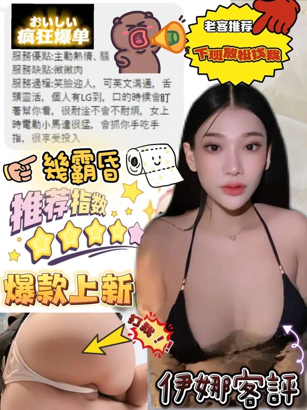 伊娜實照_2