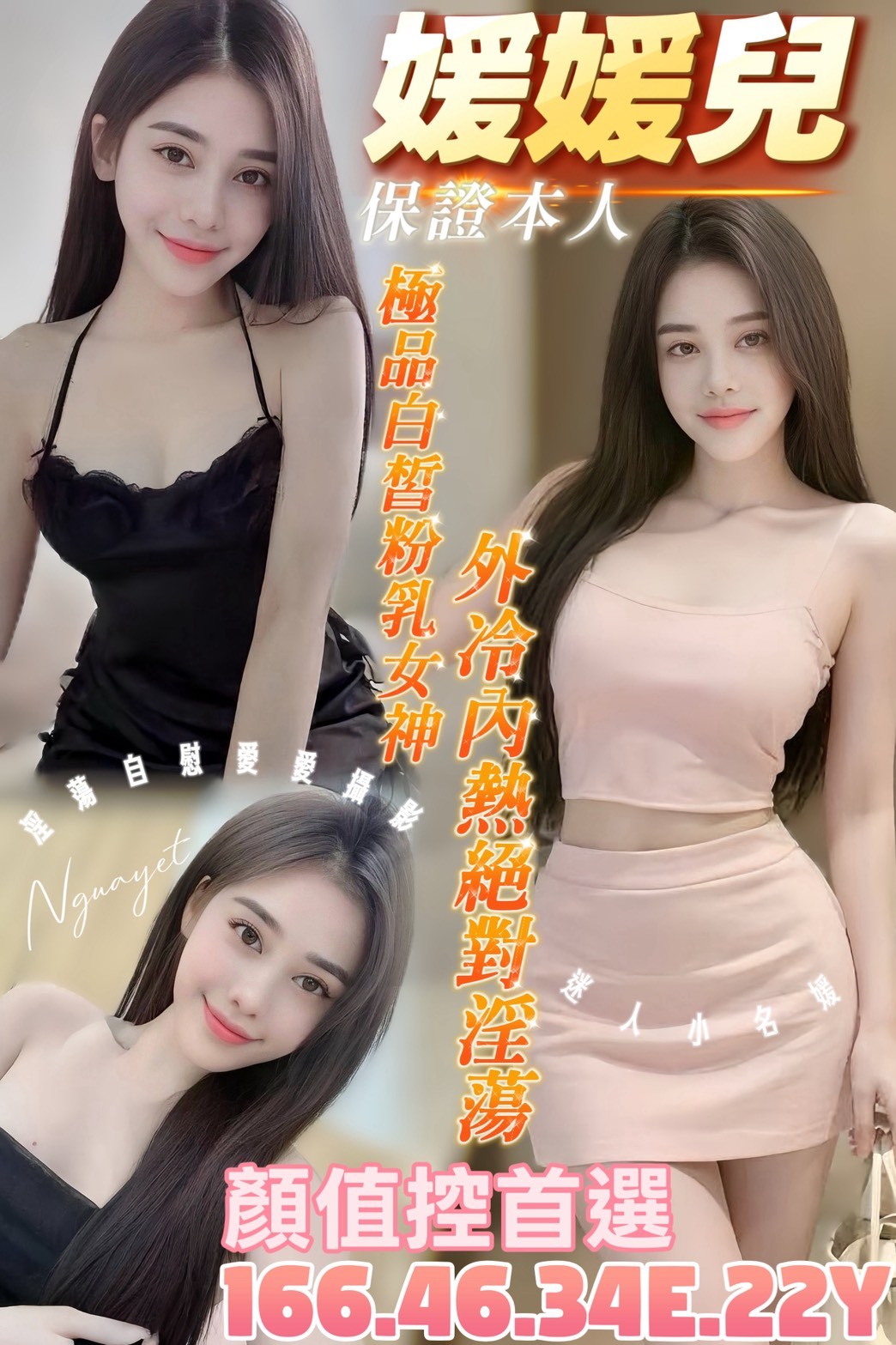 媛媛兒實照_2
