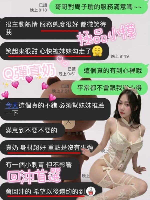 周子瑜