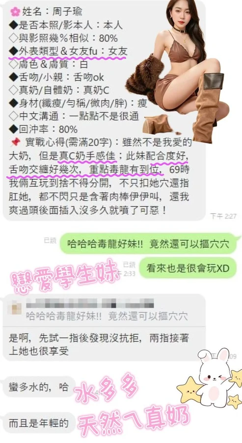 周子瑜實照_5
