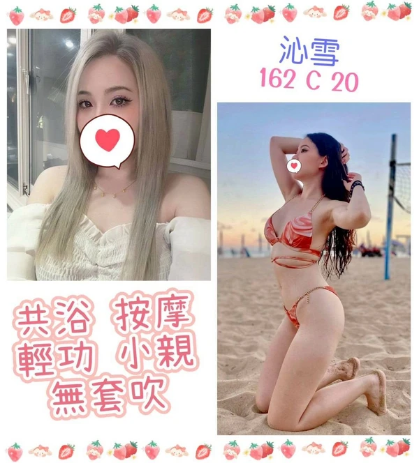 沁雪實照_3
