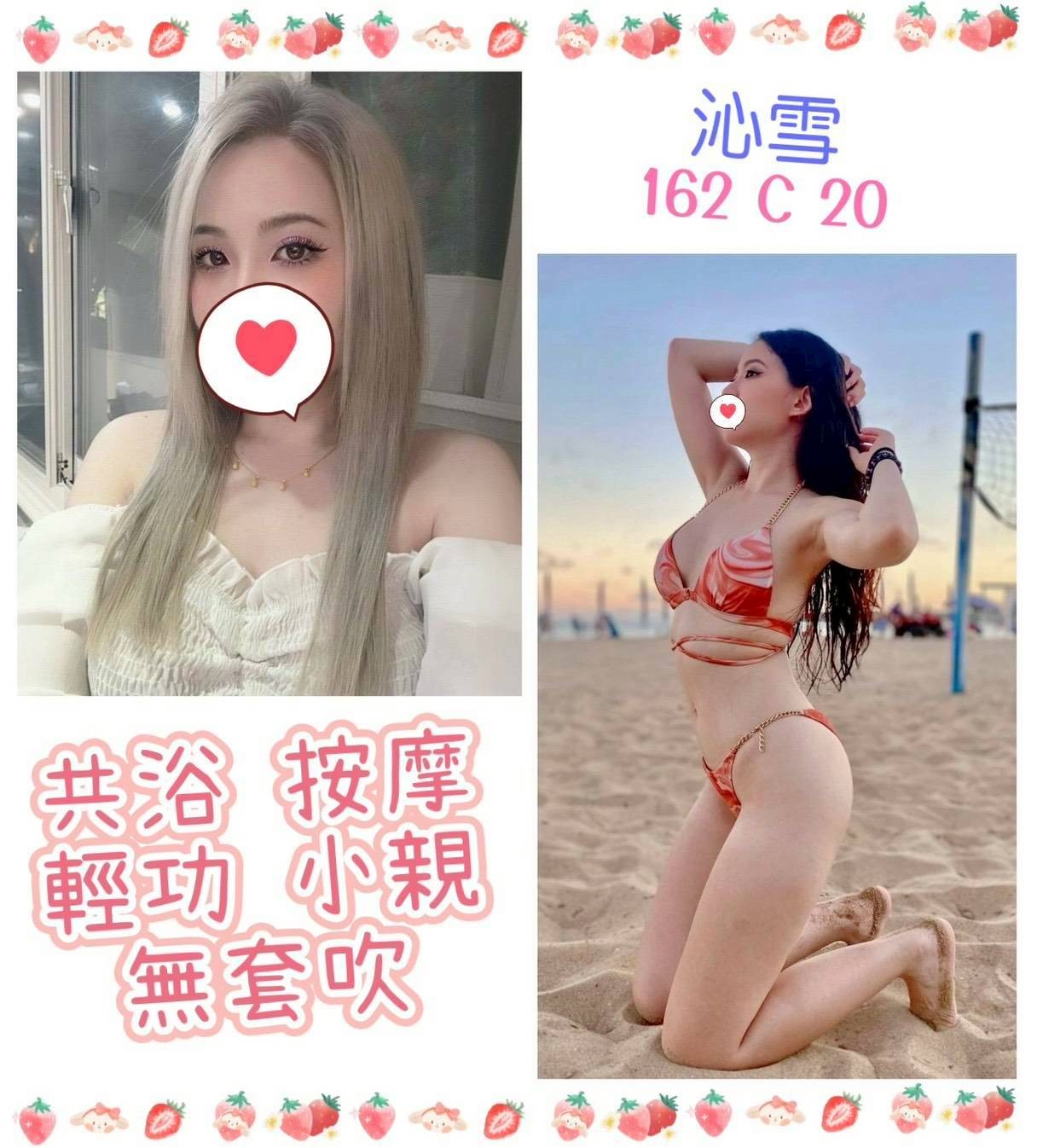 沁雪實照_7