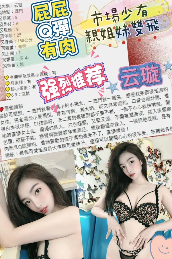 云璇實照_3