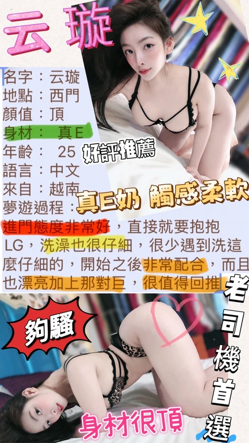 云璇實照_13