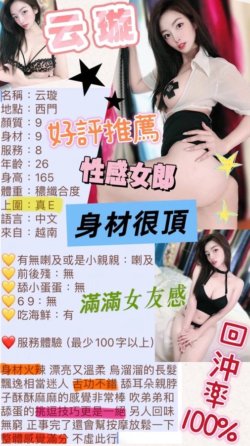 云璇實照_18