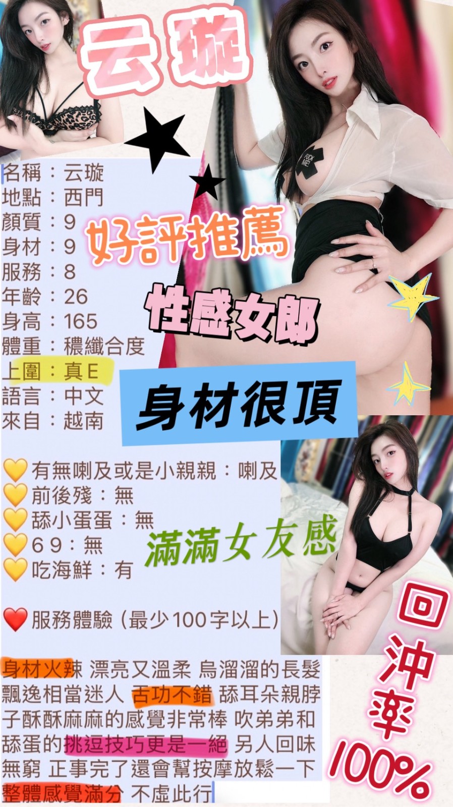 云璇實照_34