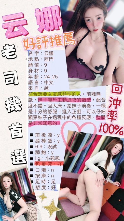 云娜實照_5