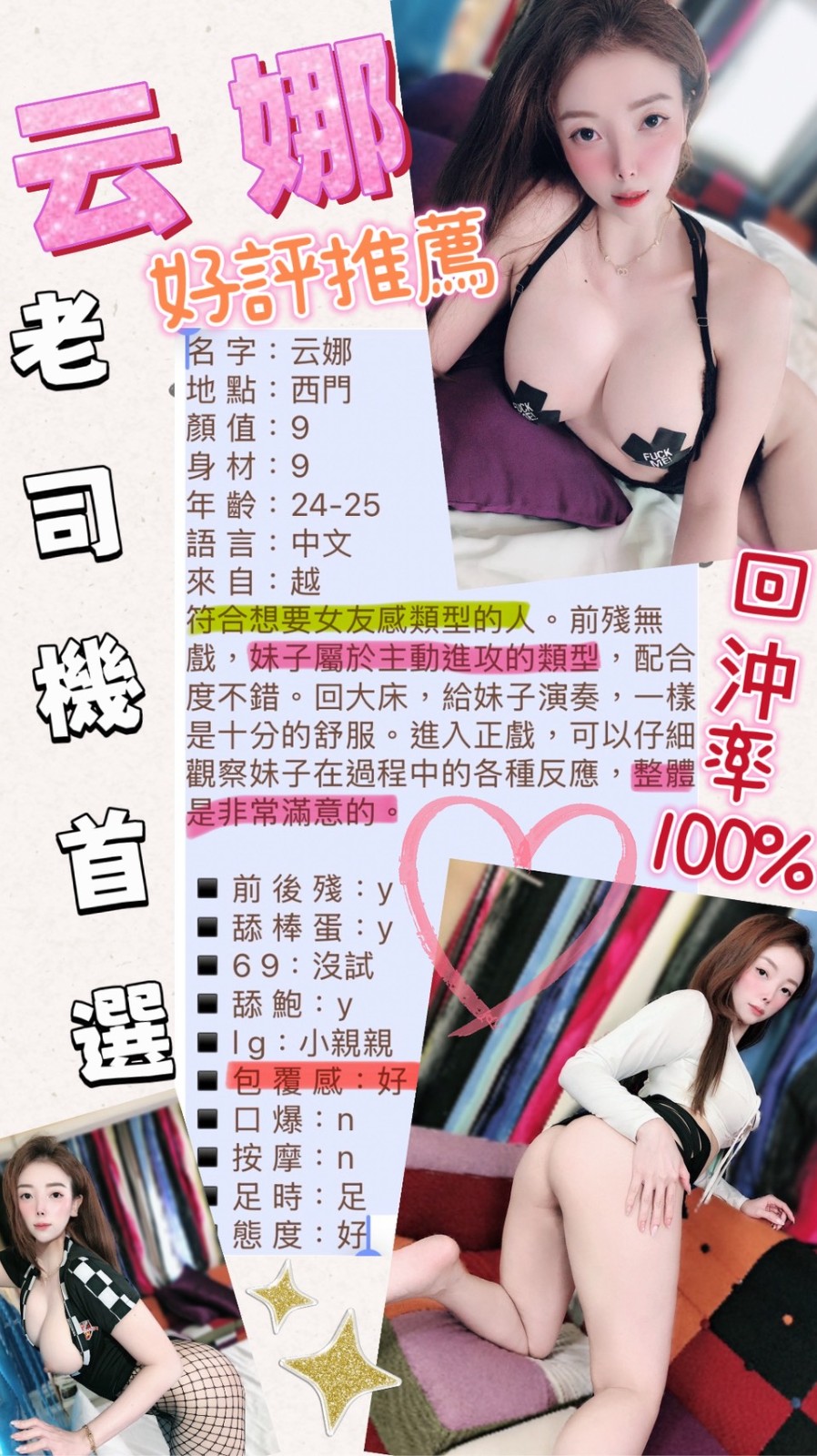 云娜實照_20