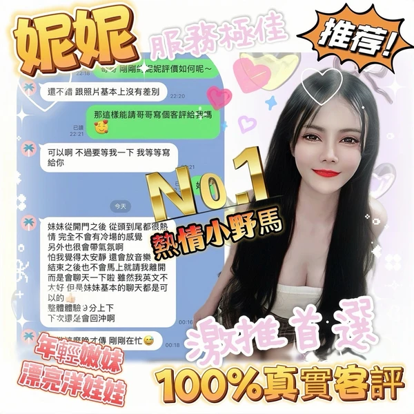 妮妮實照_3