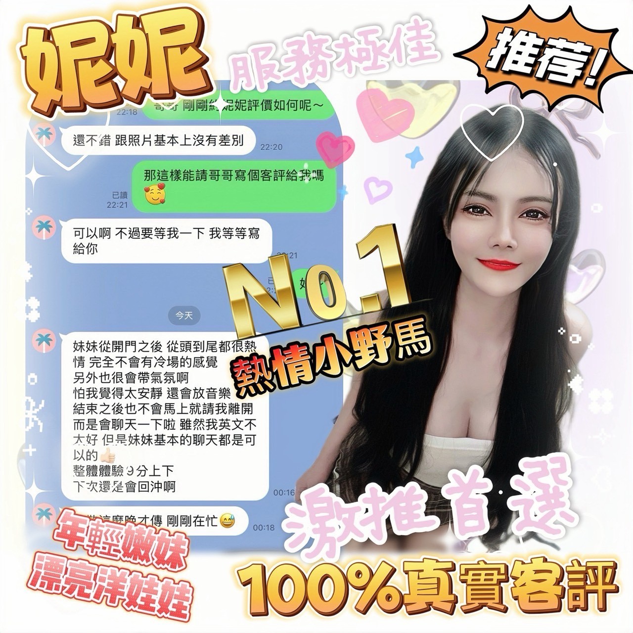 妮妮實照_7