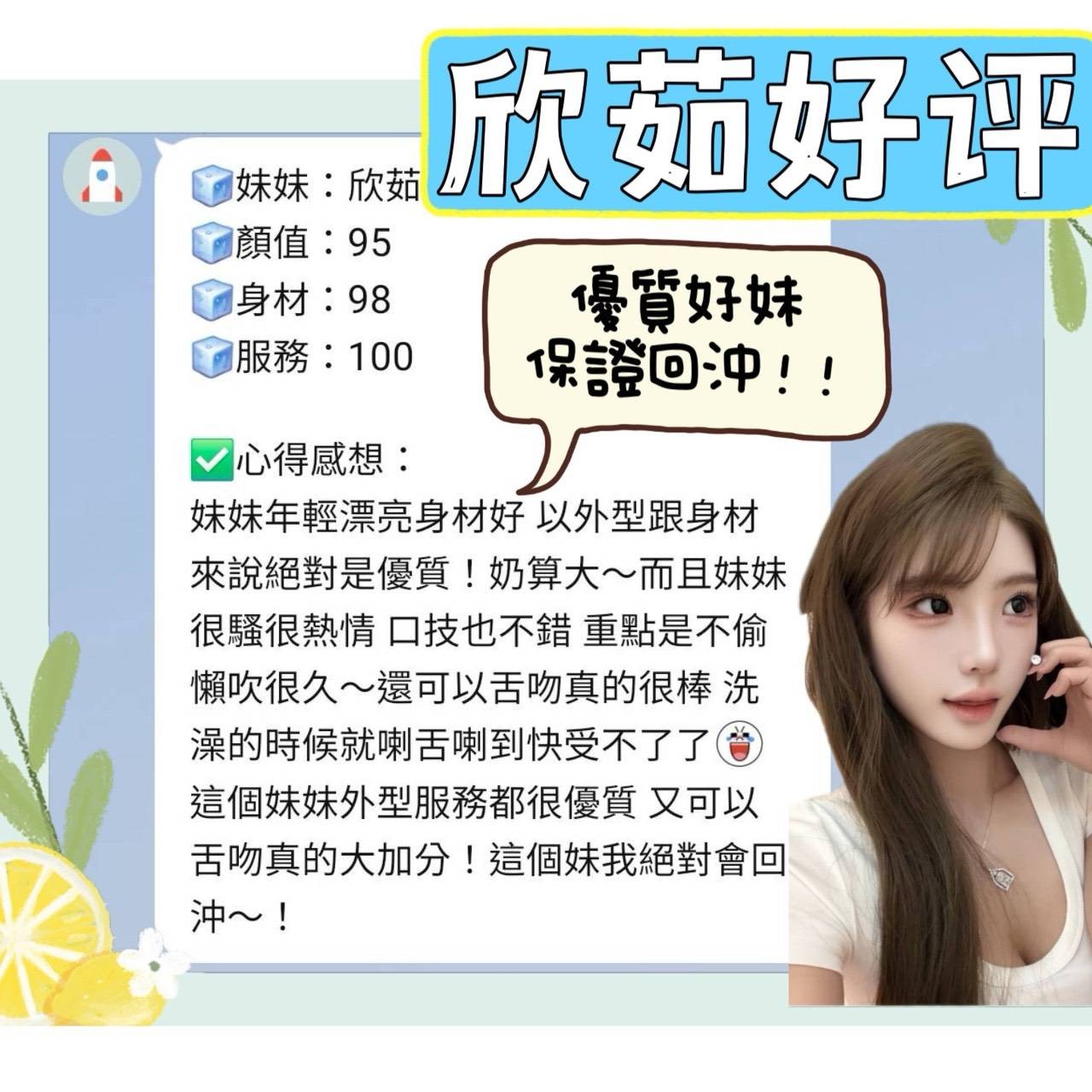 欣茹實照_15