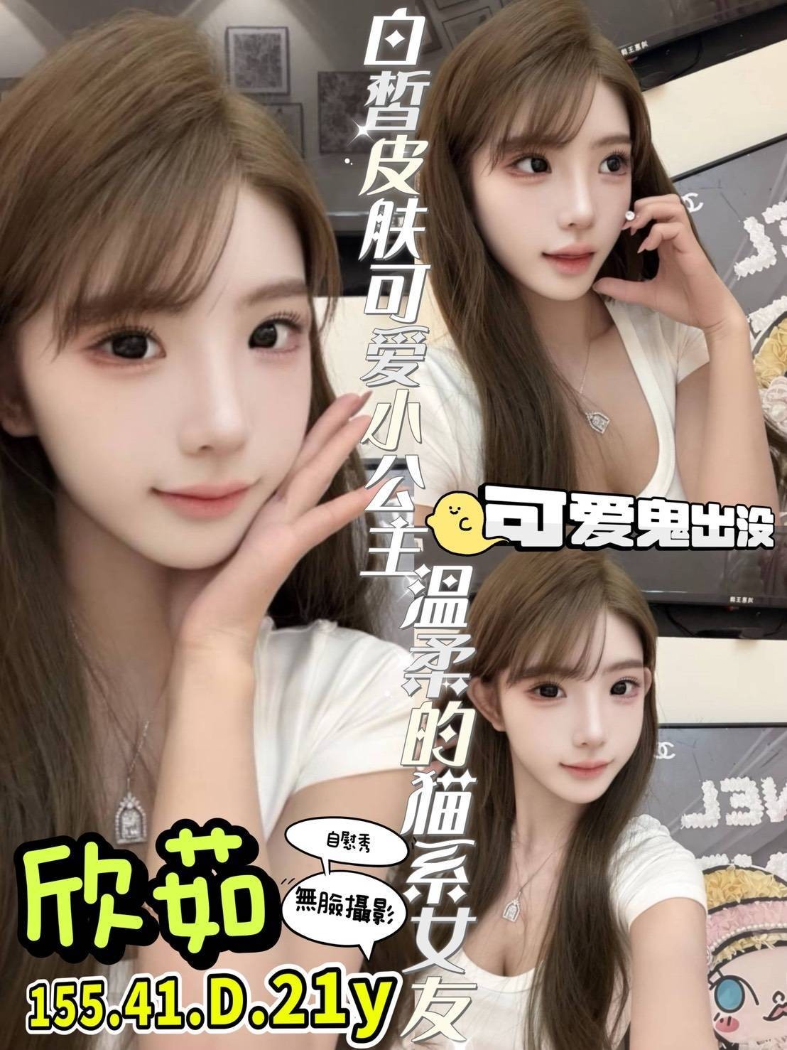 欣茹實照_16