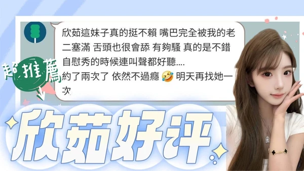 欣茹實照_3