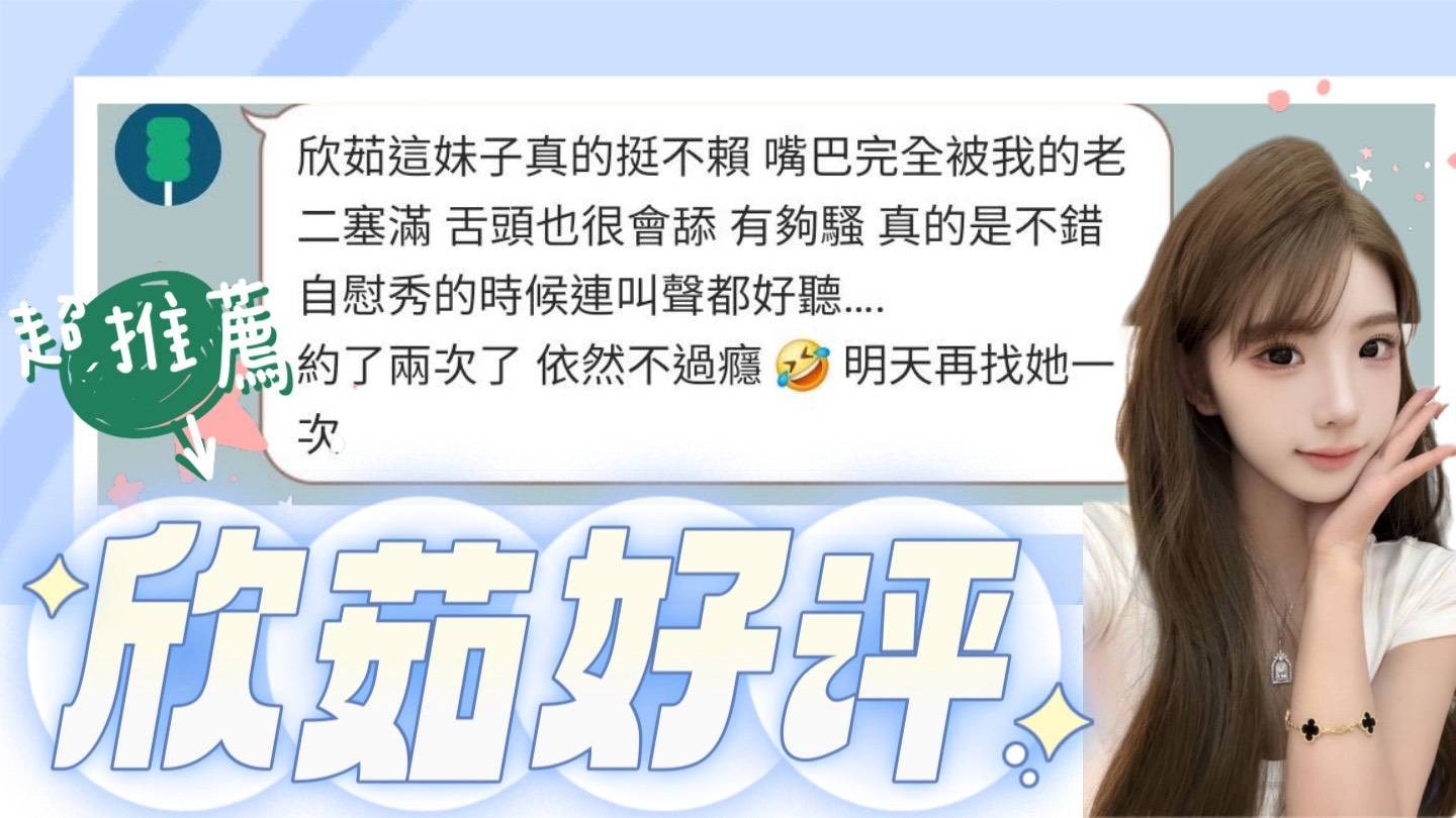 欣茹實照_17