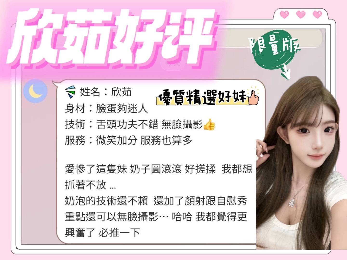 欣茹實照_18