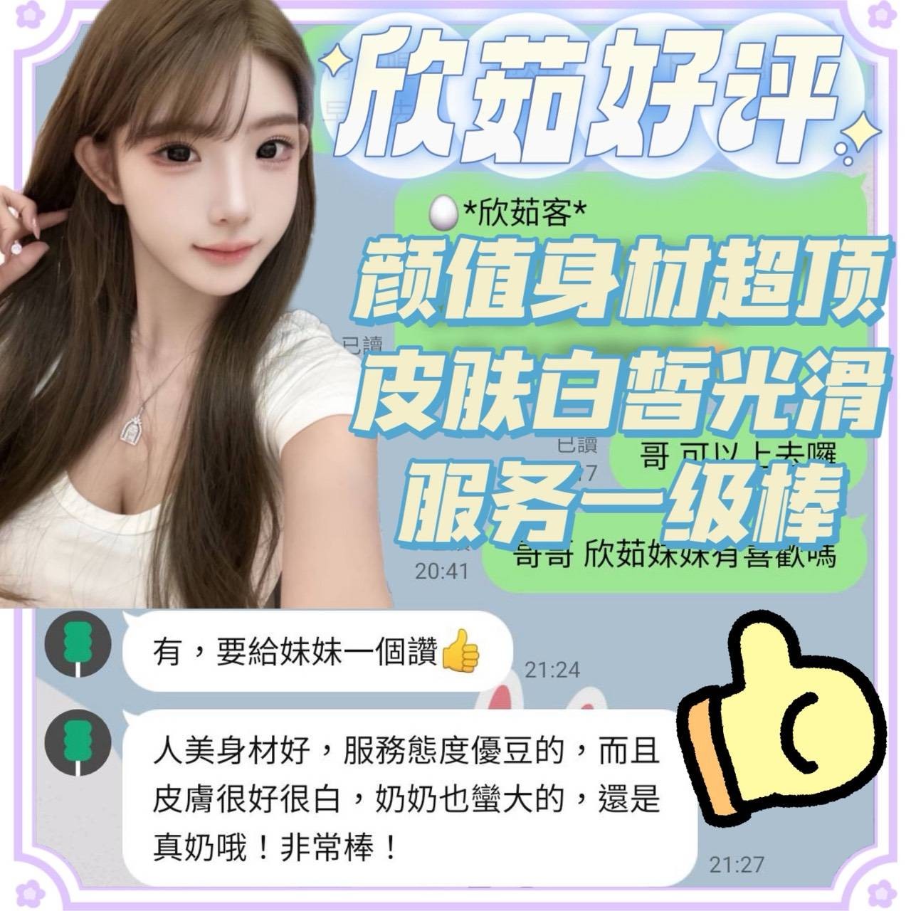 欣茹實照_19