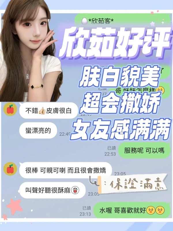 欣茹實照_6