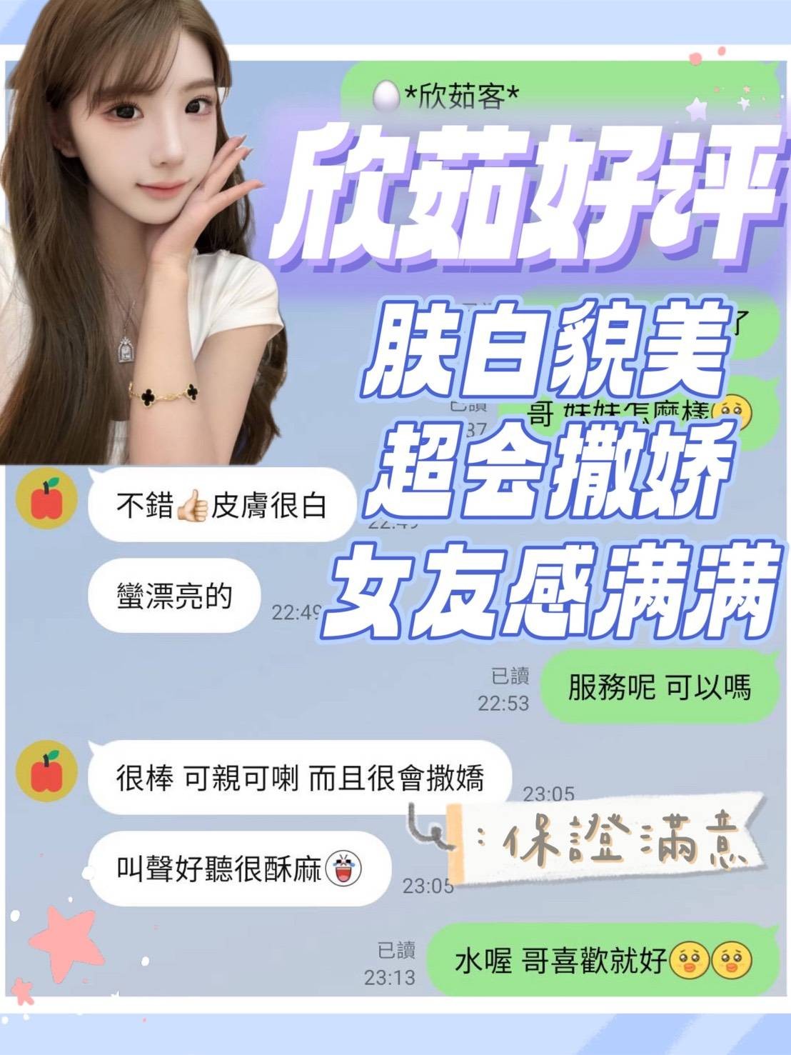 欣茹實照_20