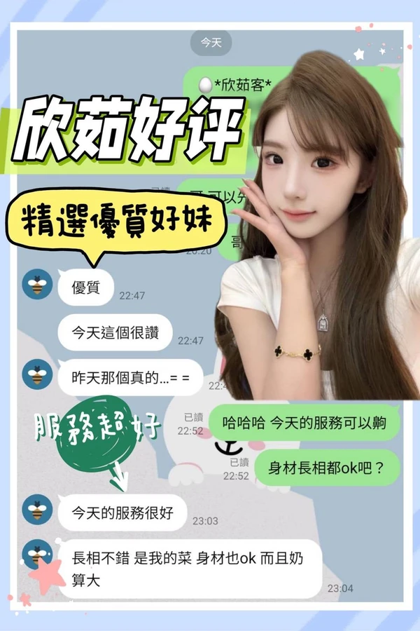 欣茹實照_7