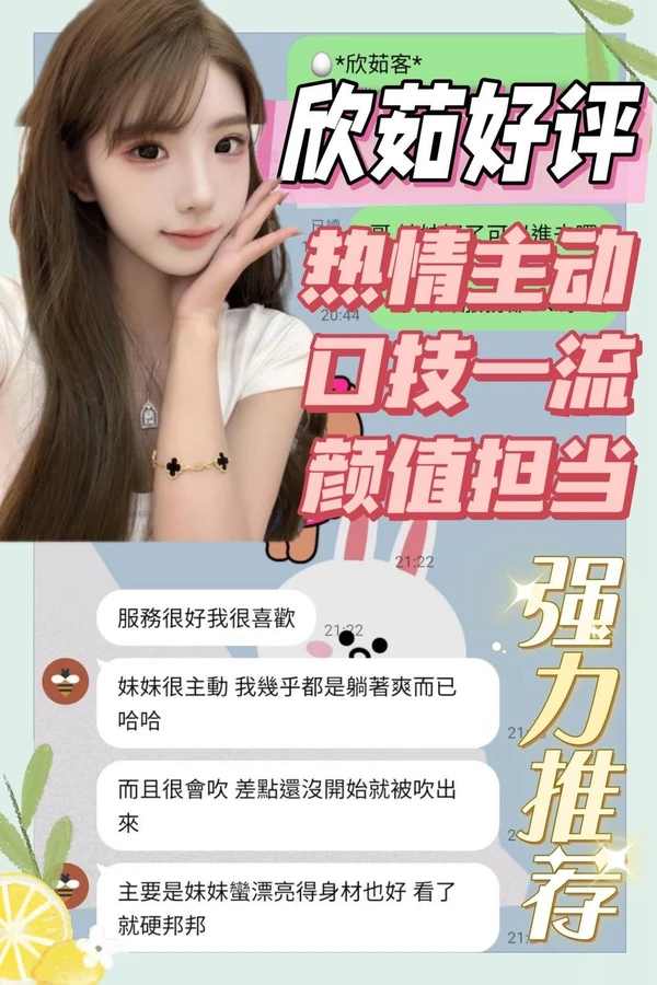 欣茹實照_8