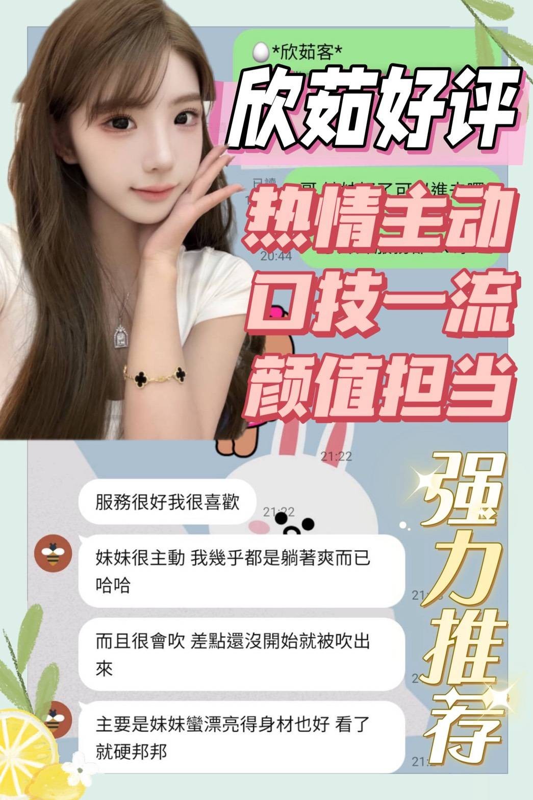 欣茹實照_22