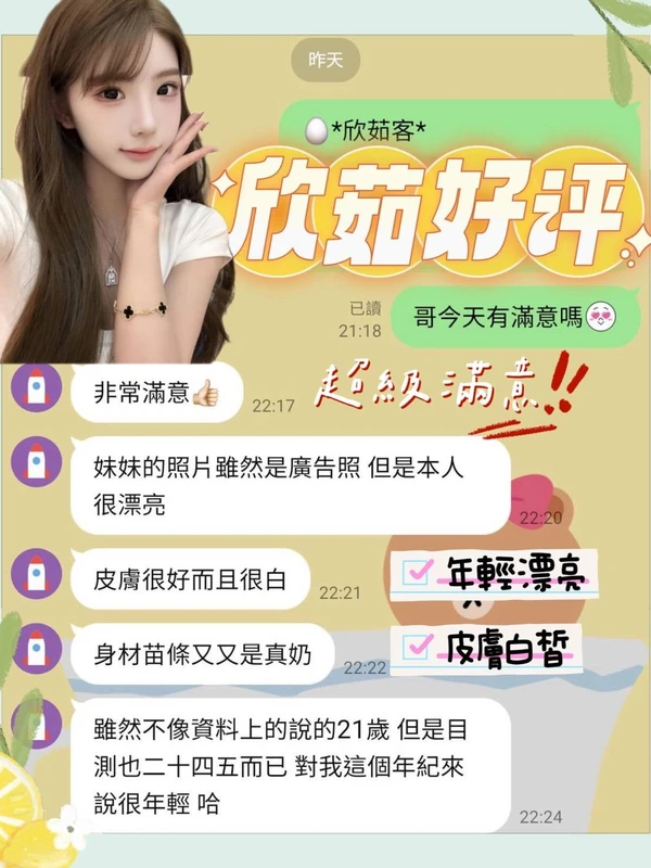 欣茹實照_9