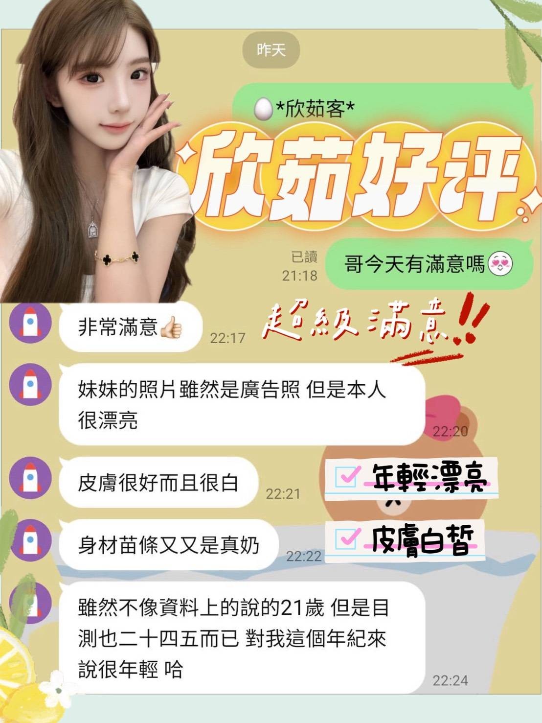 欣茹實照_23
