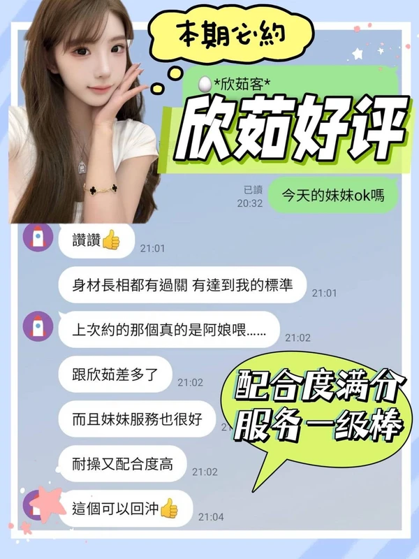 欣茹實照_10