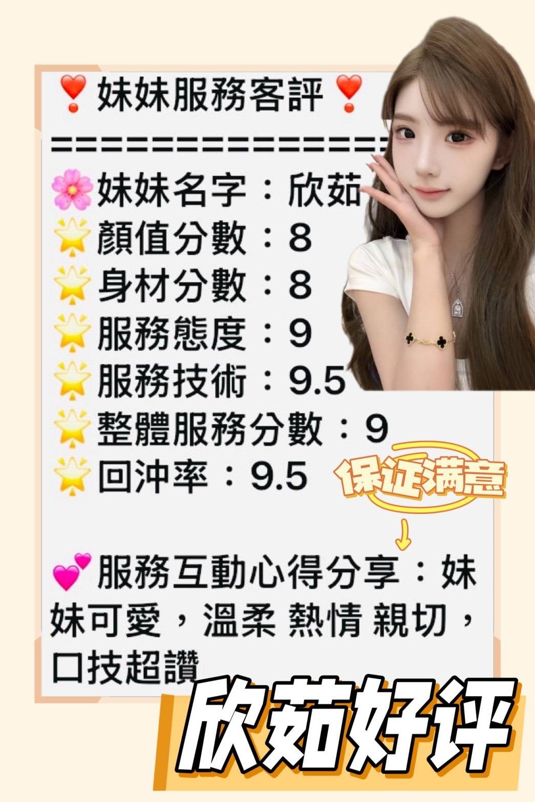 欣茹實照_25