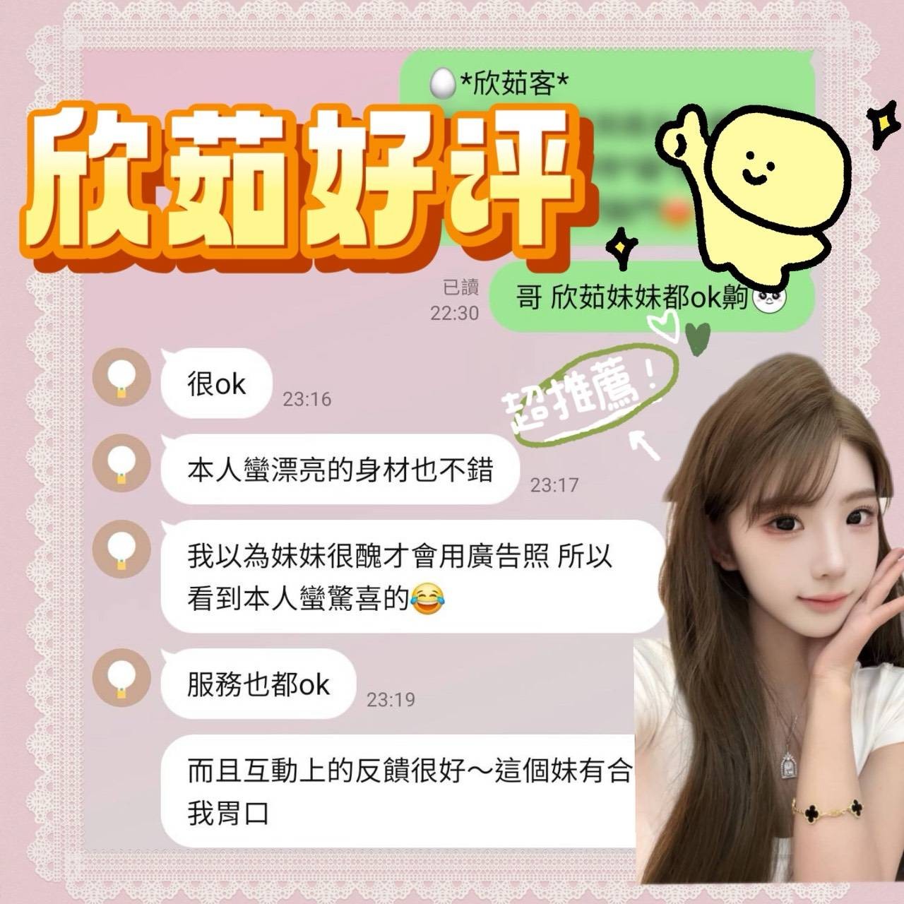 欣茹實照_26